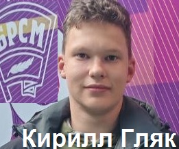 Kiril Gliak